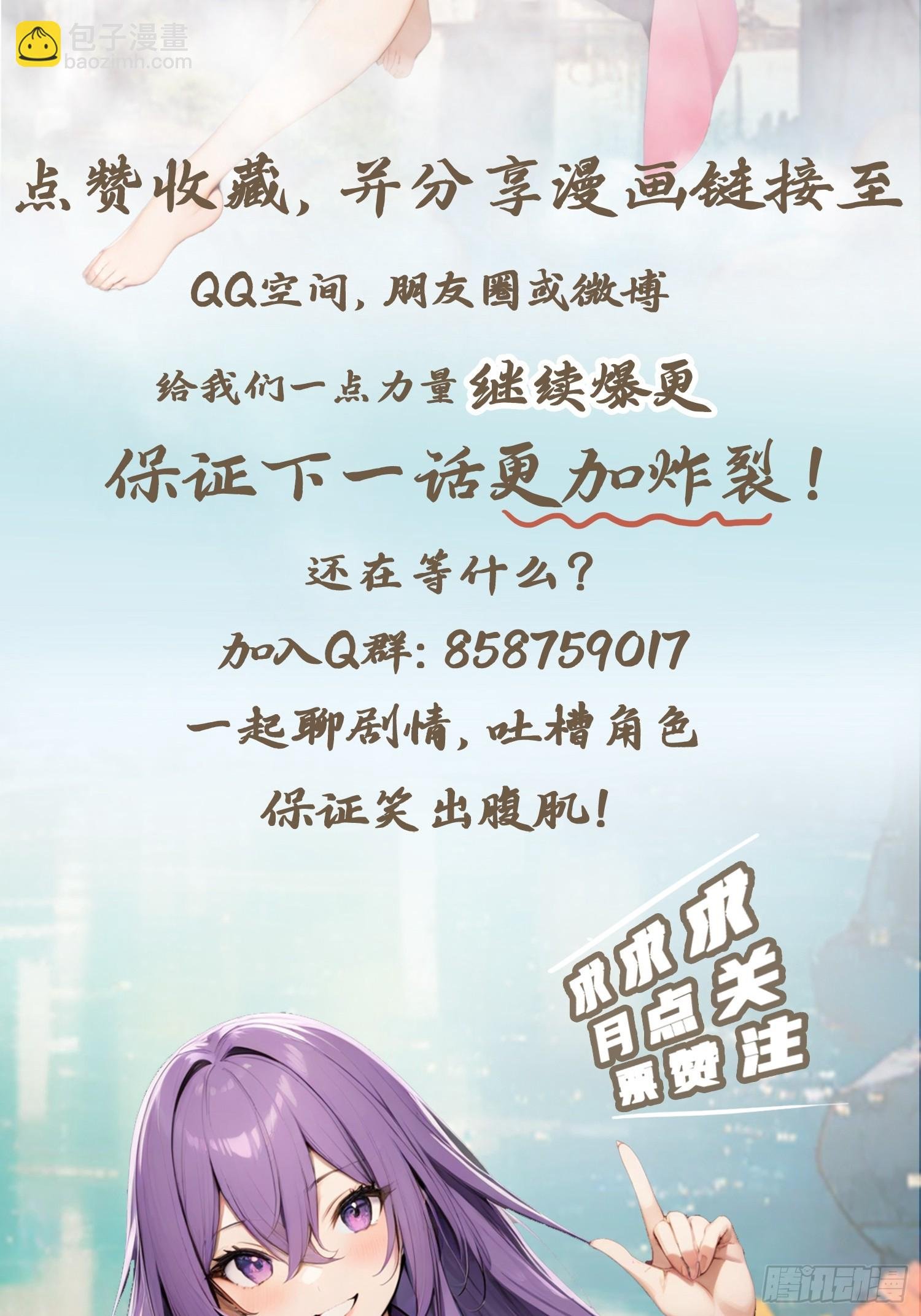 第61话 雅典娜的阴谋