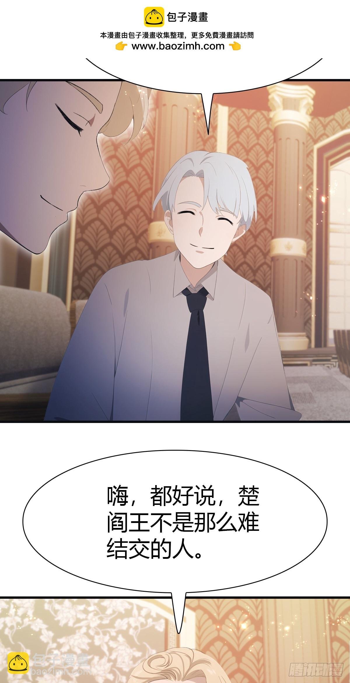 第62话 楚毅单刀赴会