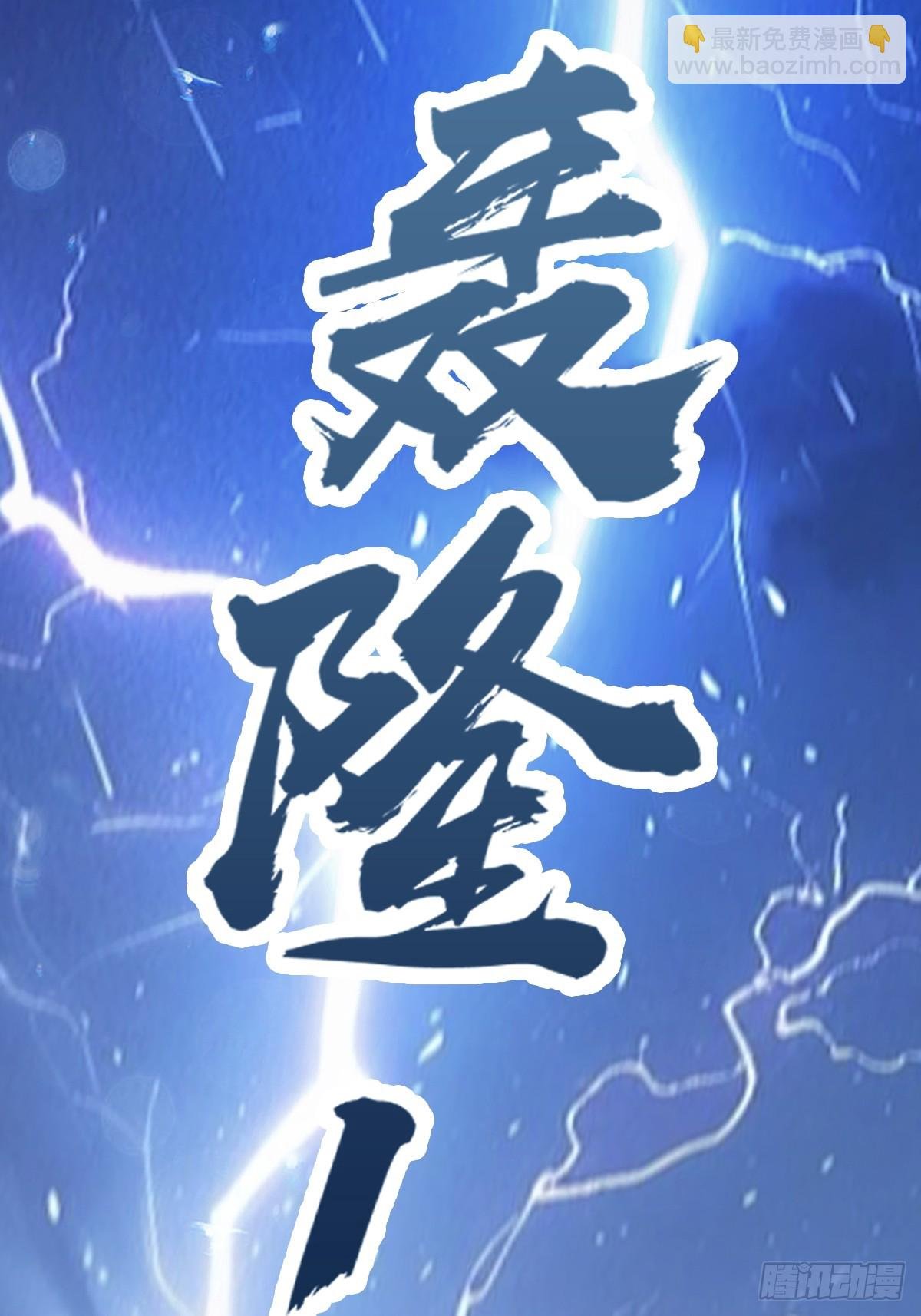 第65话 灭神之战