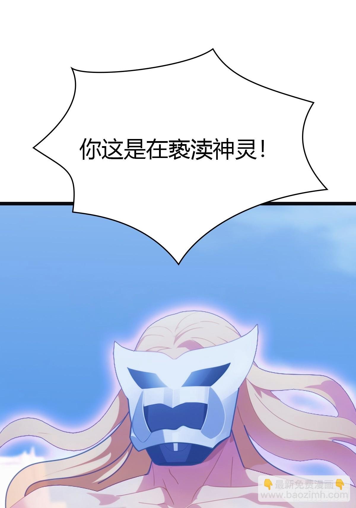 第65话 灭神之战