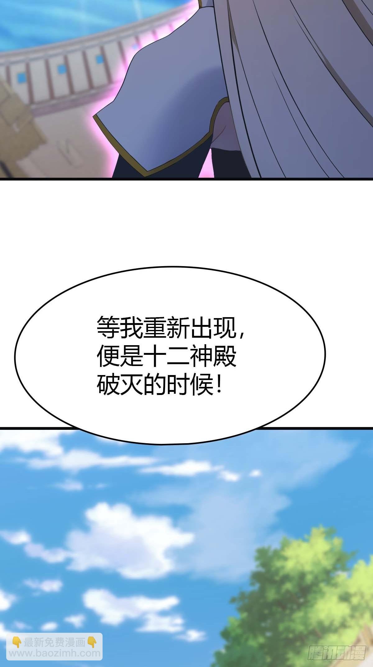 第66话 波塞冬陨落