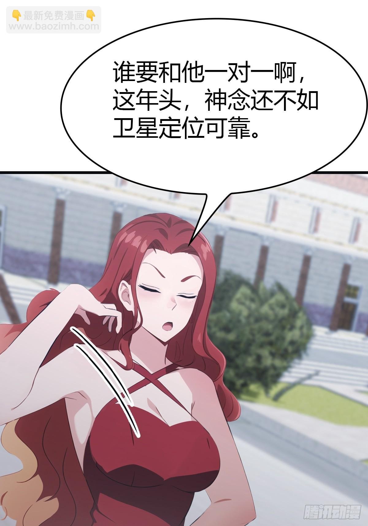 第66话 波塞冬陨落