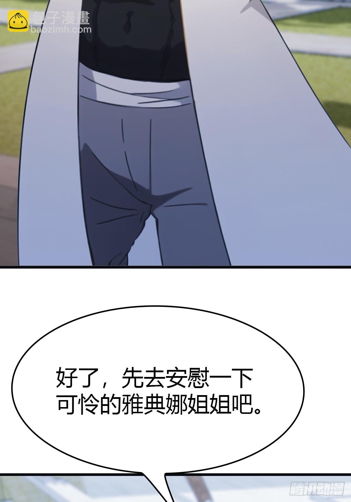 第66话 波塞冬陨落