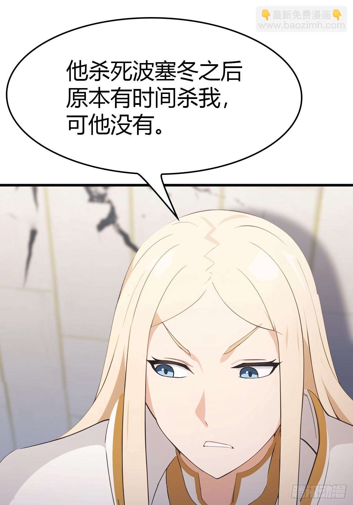 第66话 波塞冬陨落