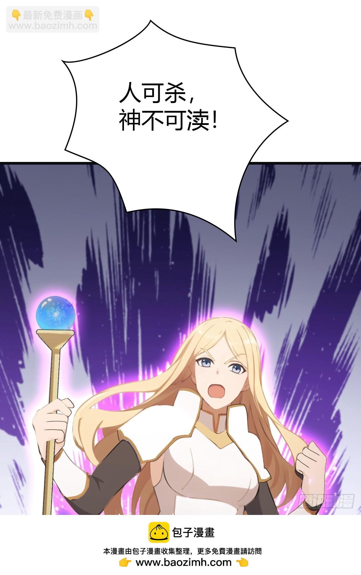 第66话 波塞冬陨落