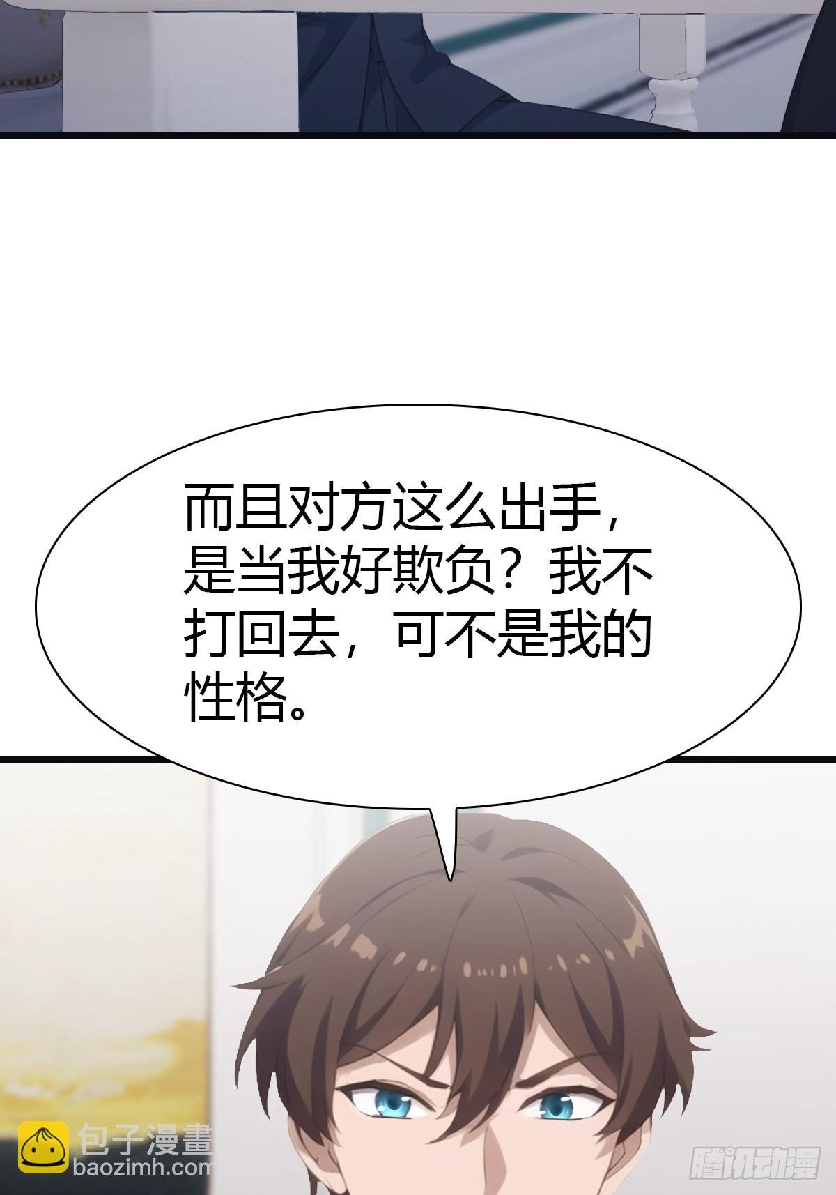 第67话 无敌的楚毅