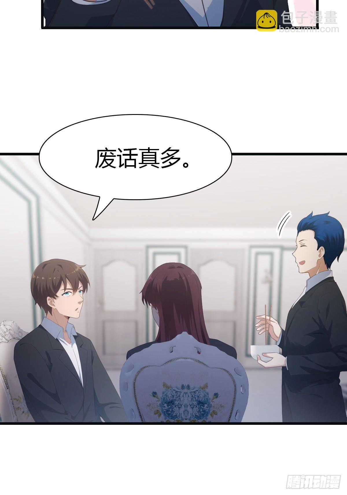 第67话 无敌的楚毅