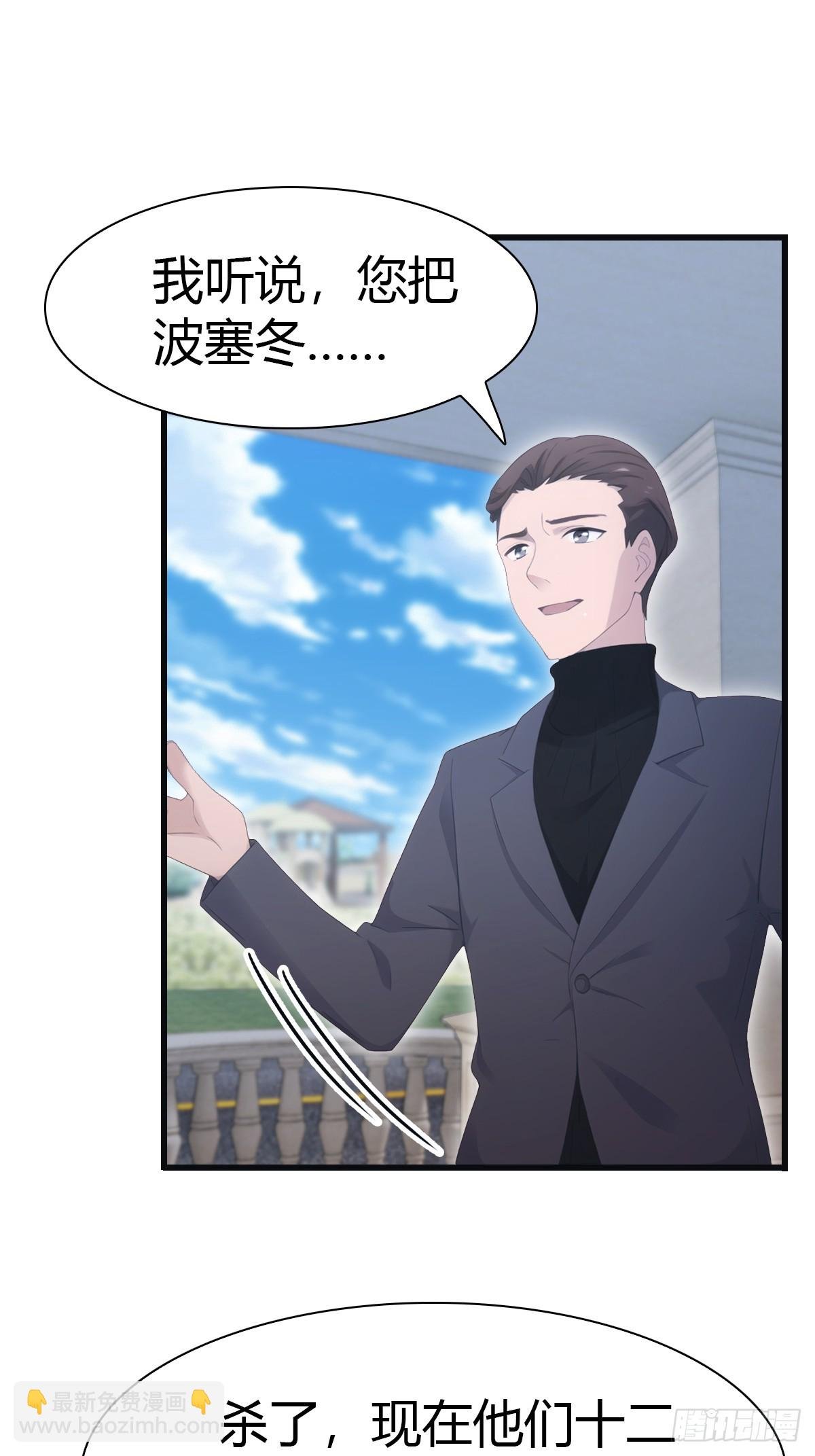 第67话 无敌的楚毅