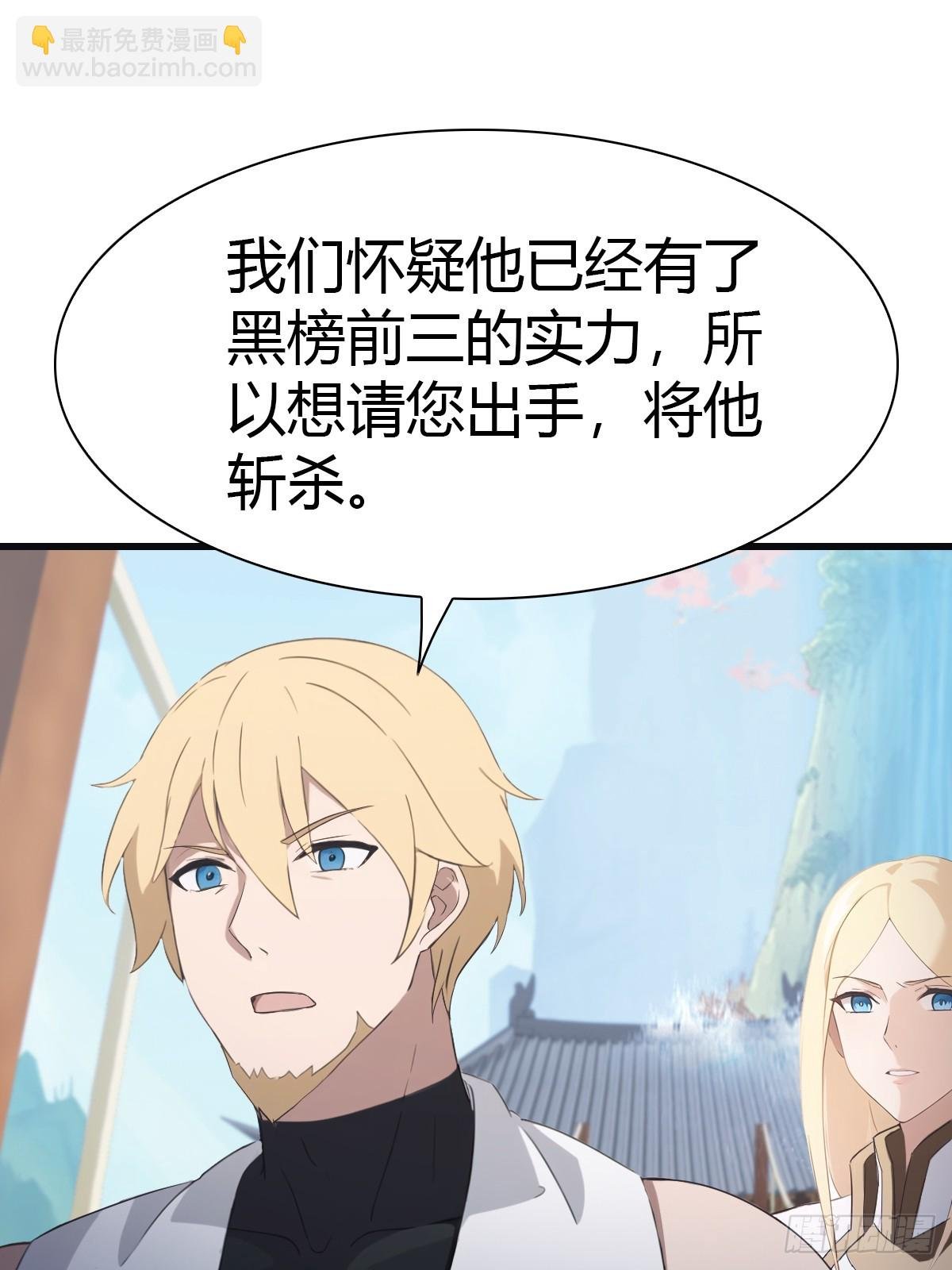 第67话 无敌的楚毅