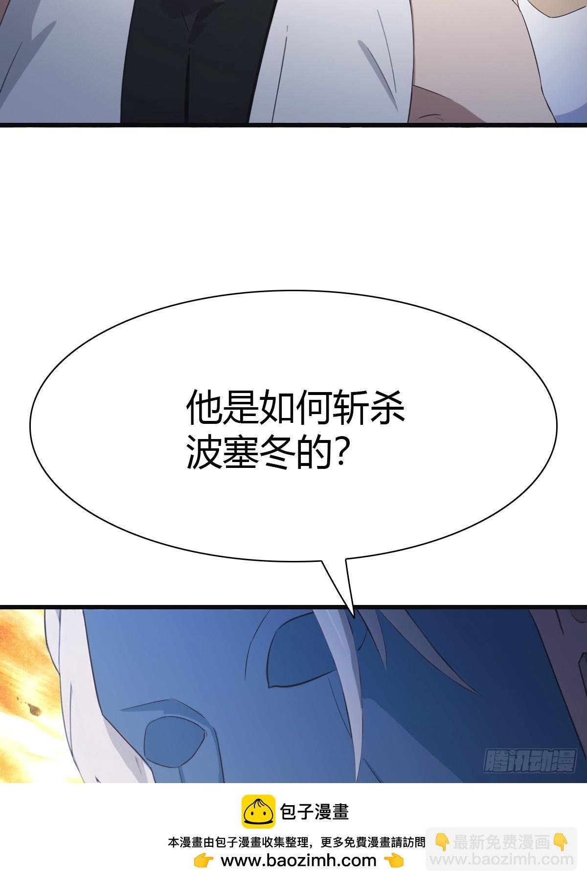 第67话 无敌的楚毅