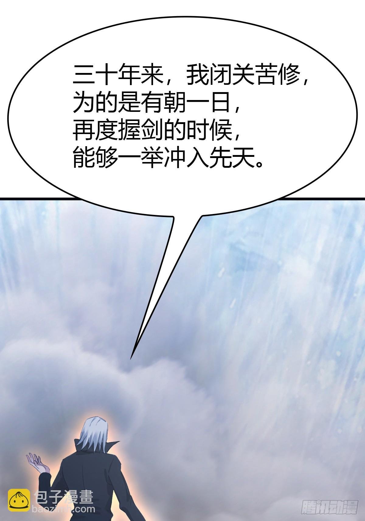 第70话 宙斯vs楚毅