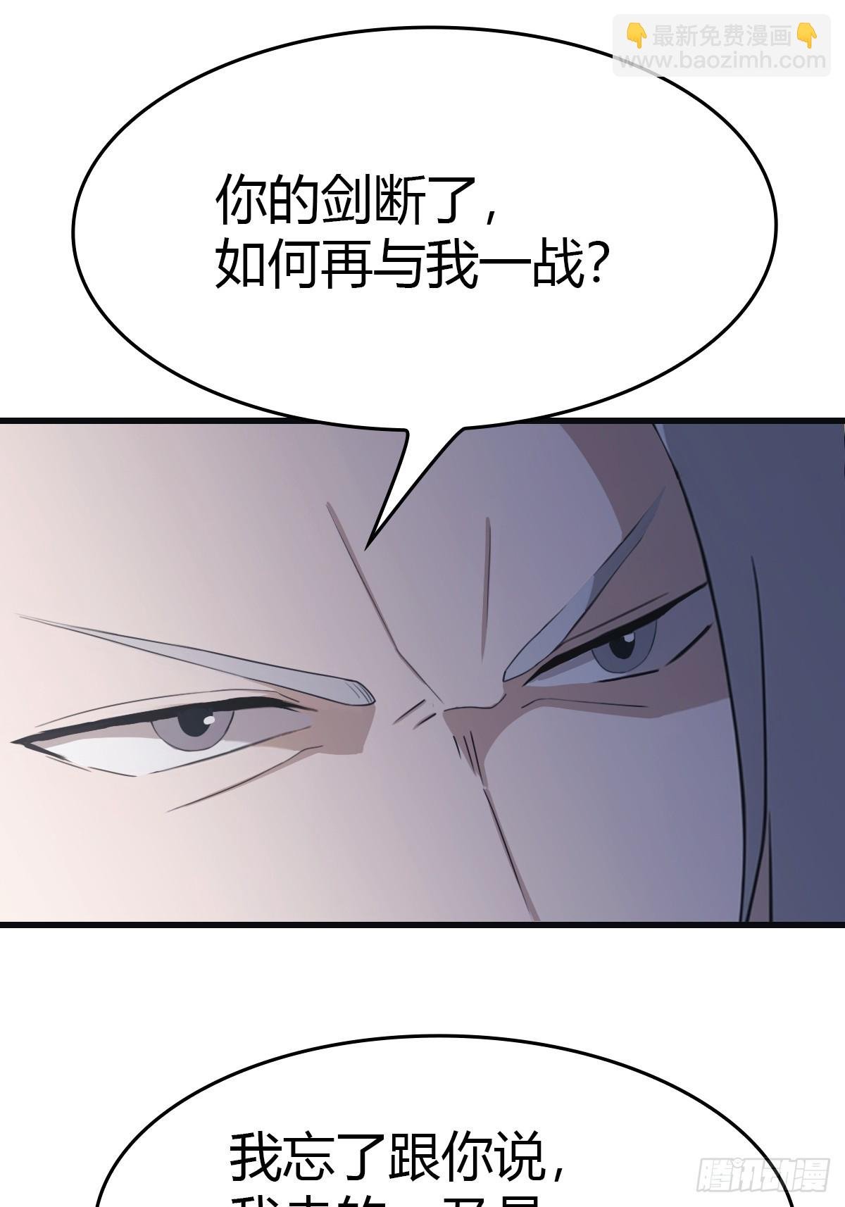 第70话 宙斯vs楚毅