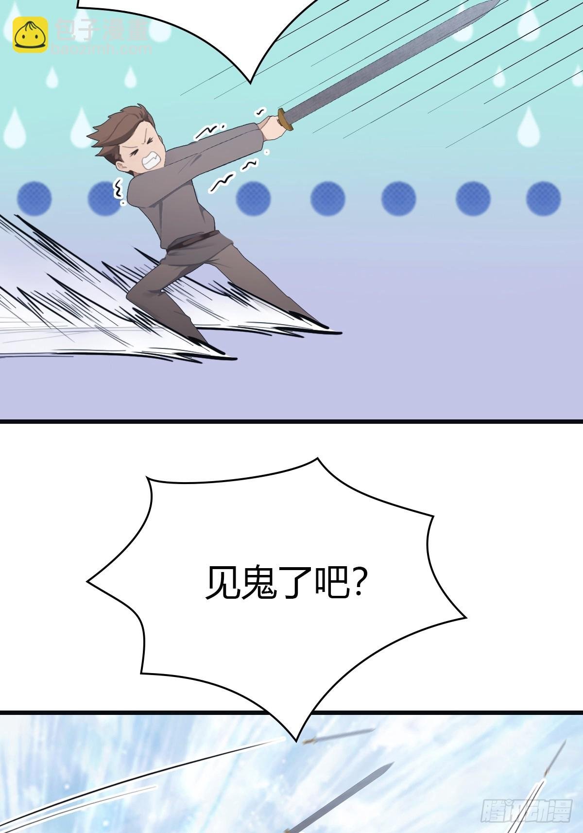第70话 宙斯vs楚毅