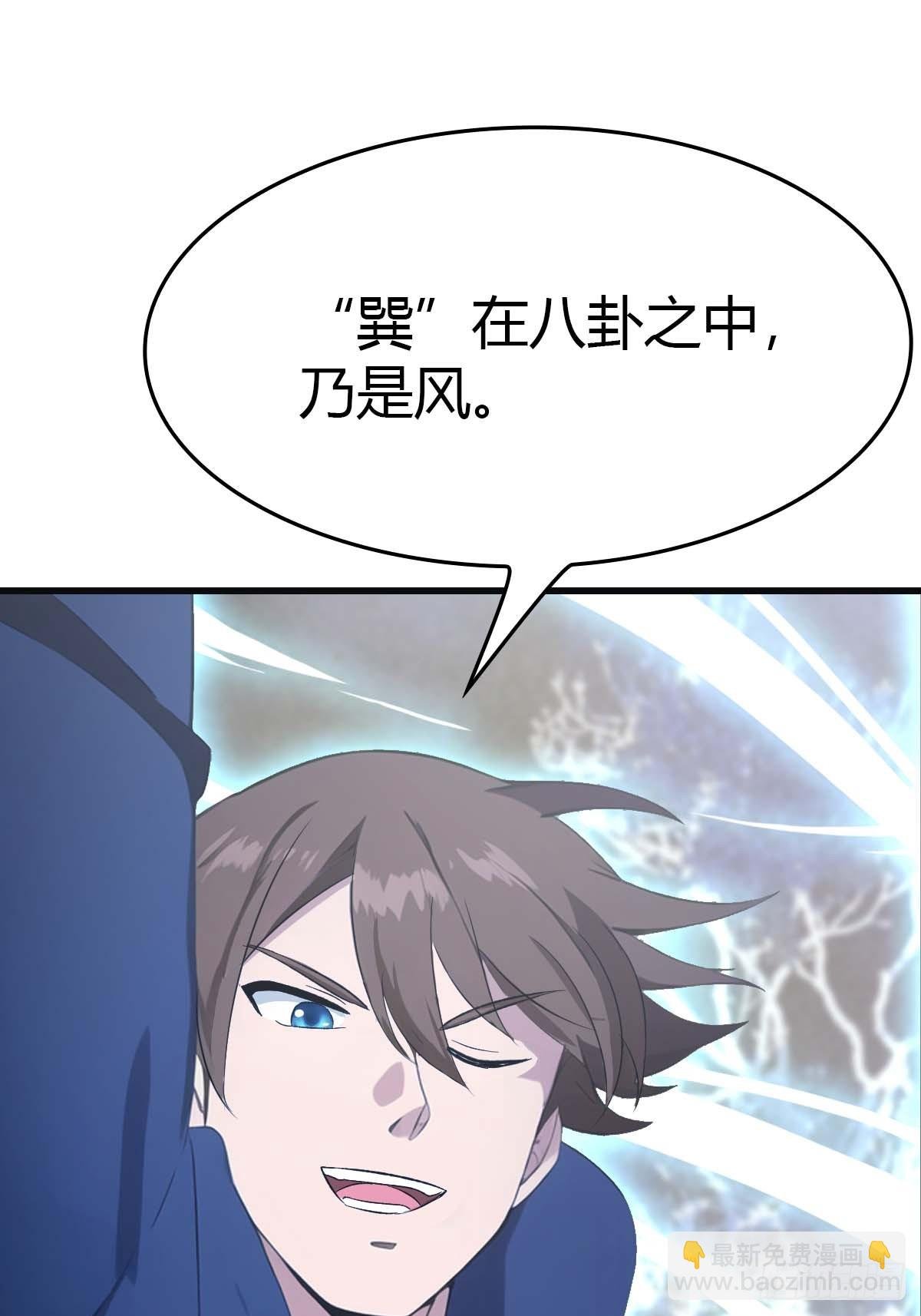 第70话 宙斯vs楚毅
