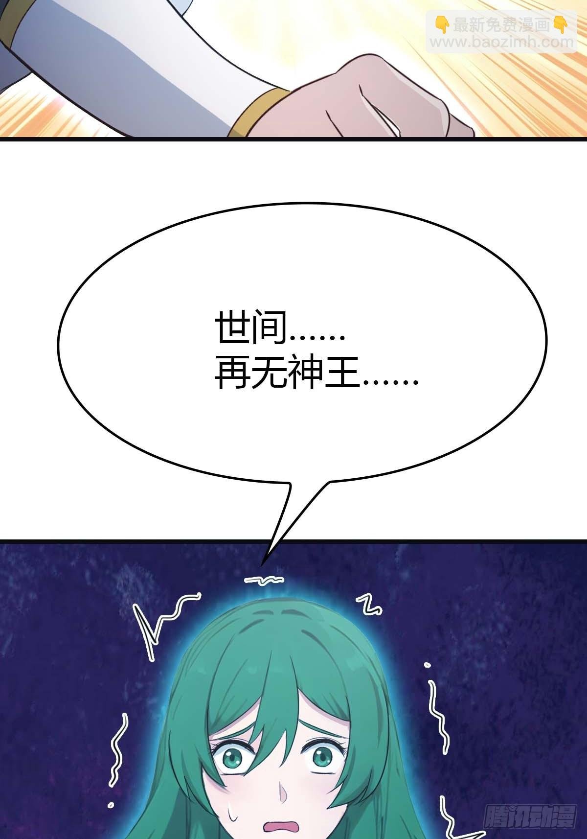 第71话 楚毅胜出