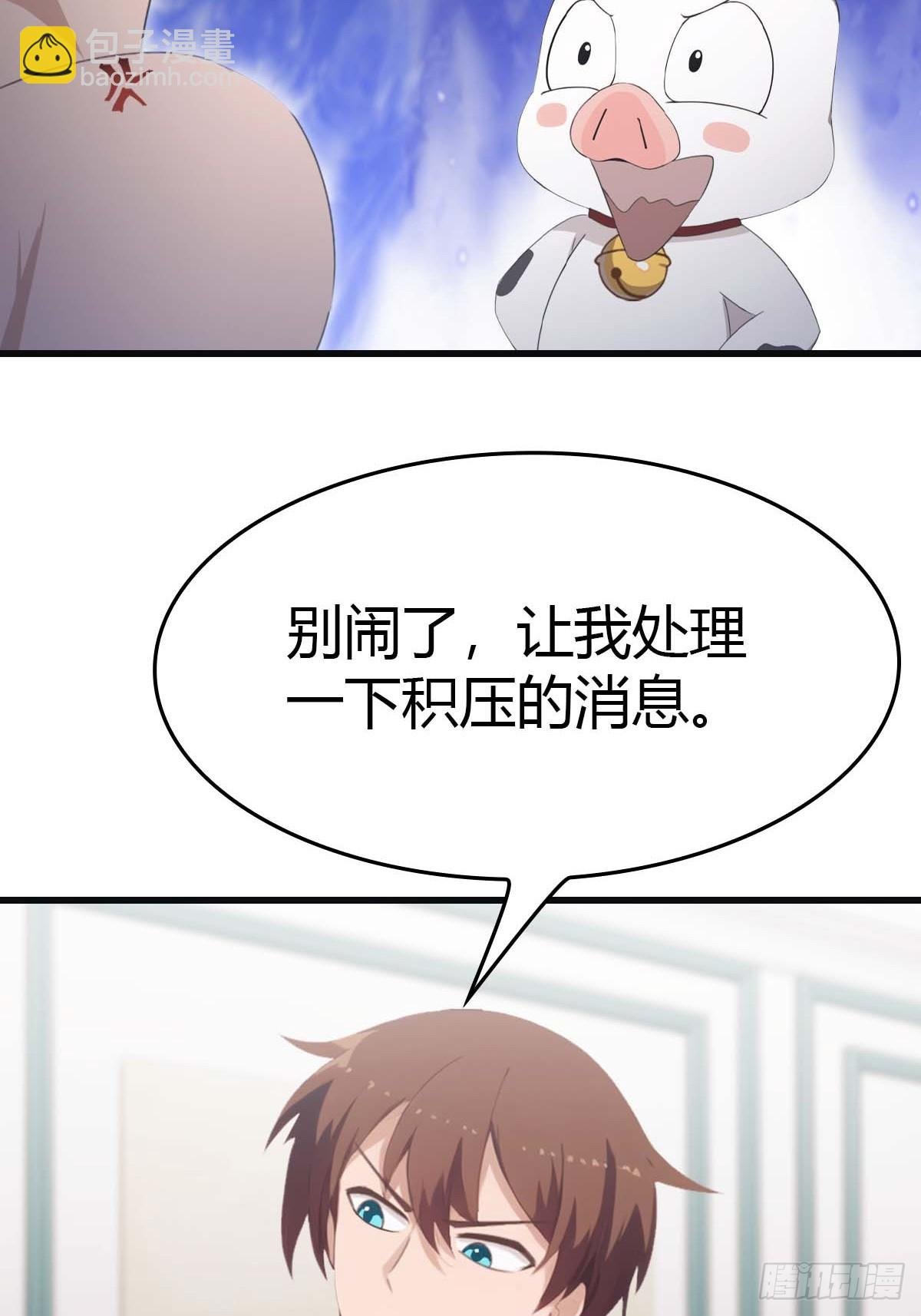 第73话 众神的阴谋