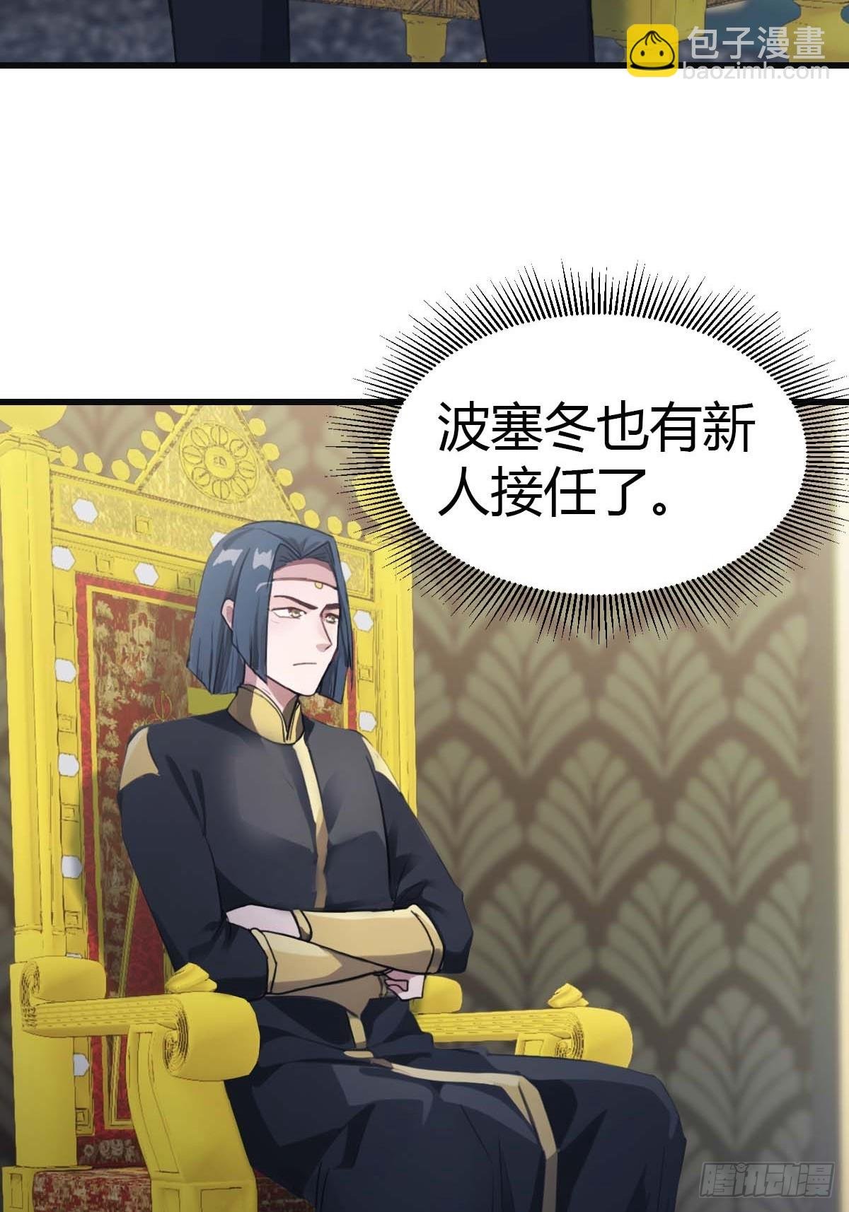 第73话 众神的阴谋