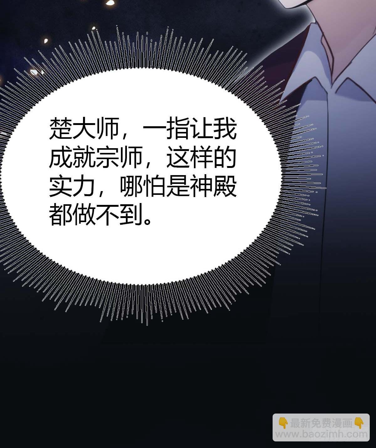 第73话 众神的阴谋