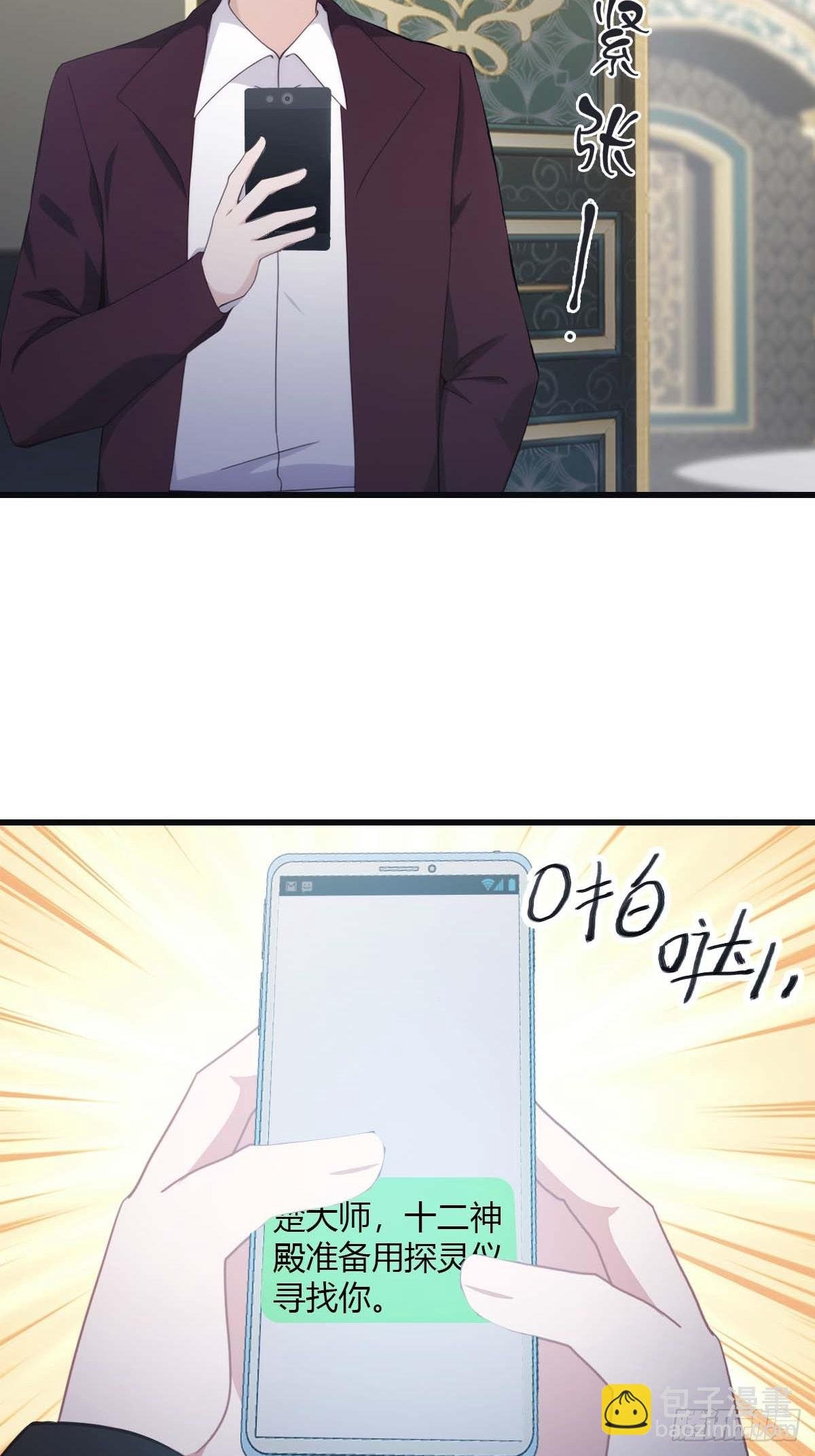 第73话 众神的阴谋