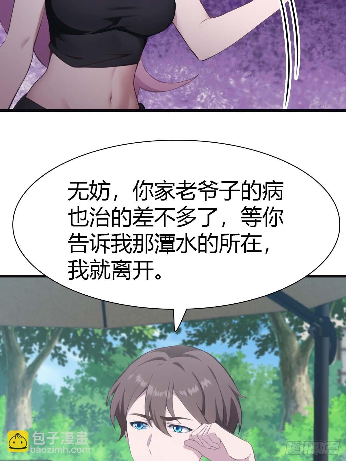第73话 众神的阴谋