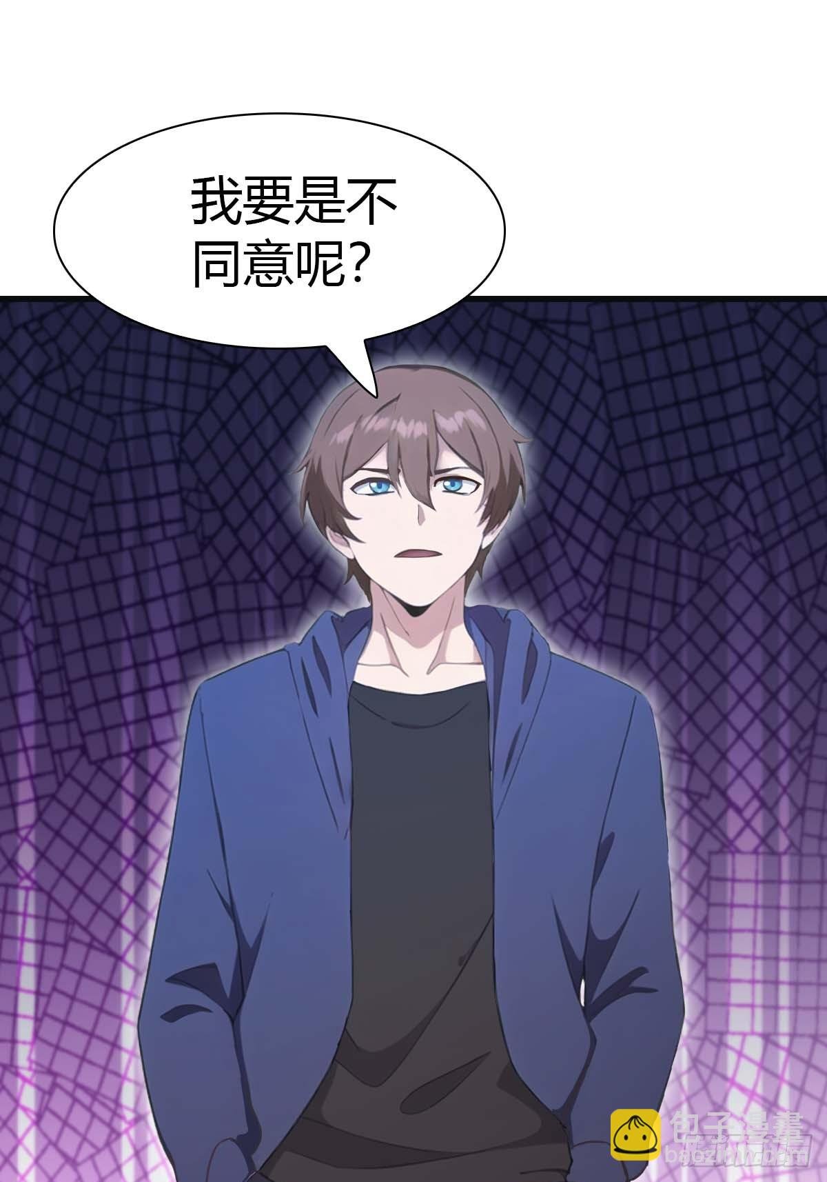 第74话 寻找天魔神潭