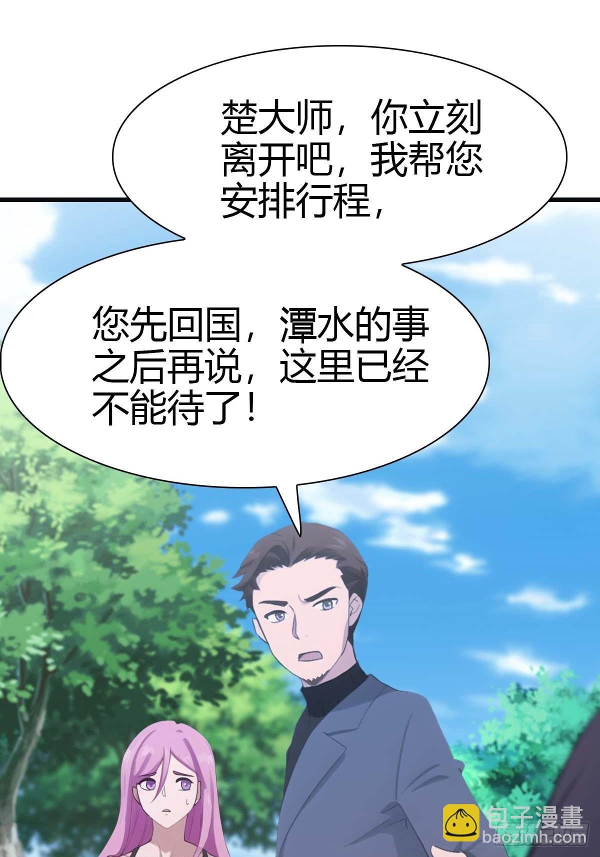 第74话 寻找天魔神潭