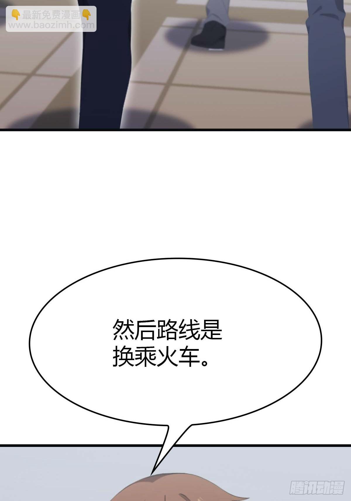 第74话 寻找天魔神潭