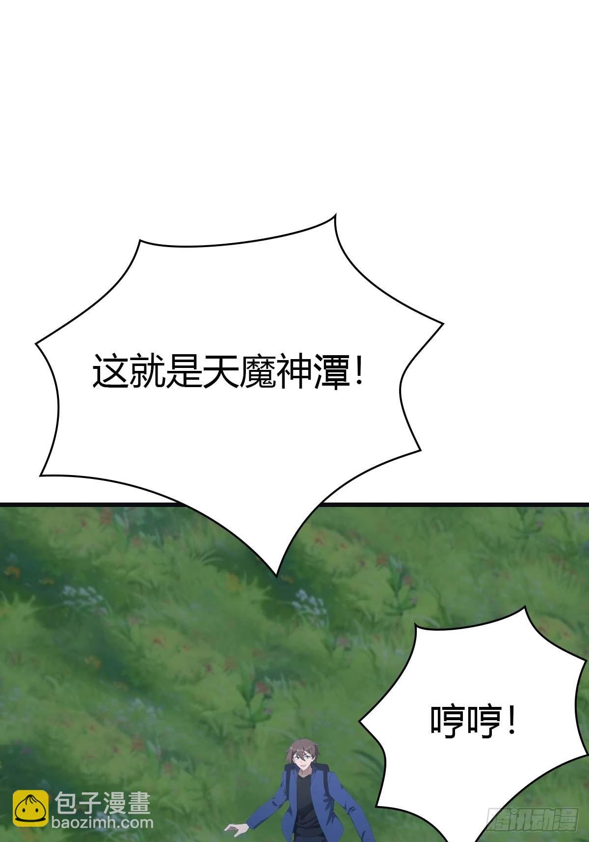 第74话 寻找天魔神潭