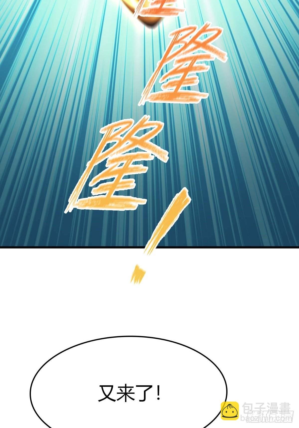 第75话 楚毅肉身扛神兵