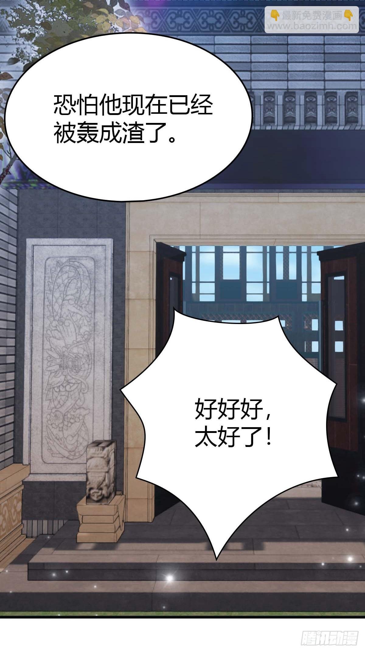 第76话 楚毅死了？
