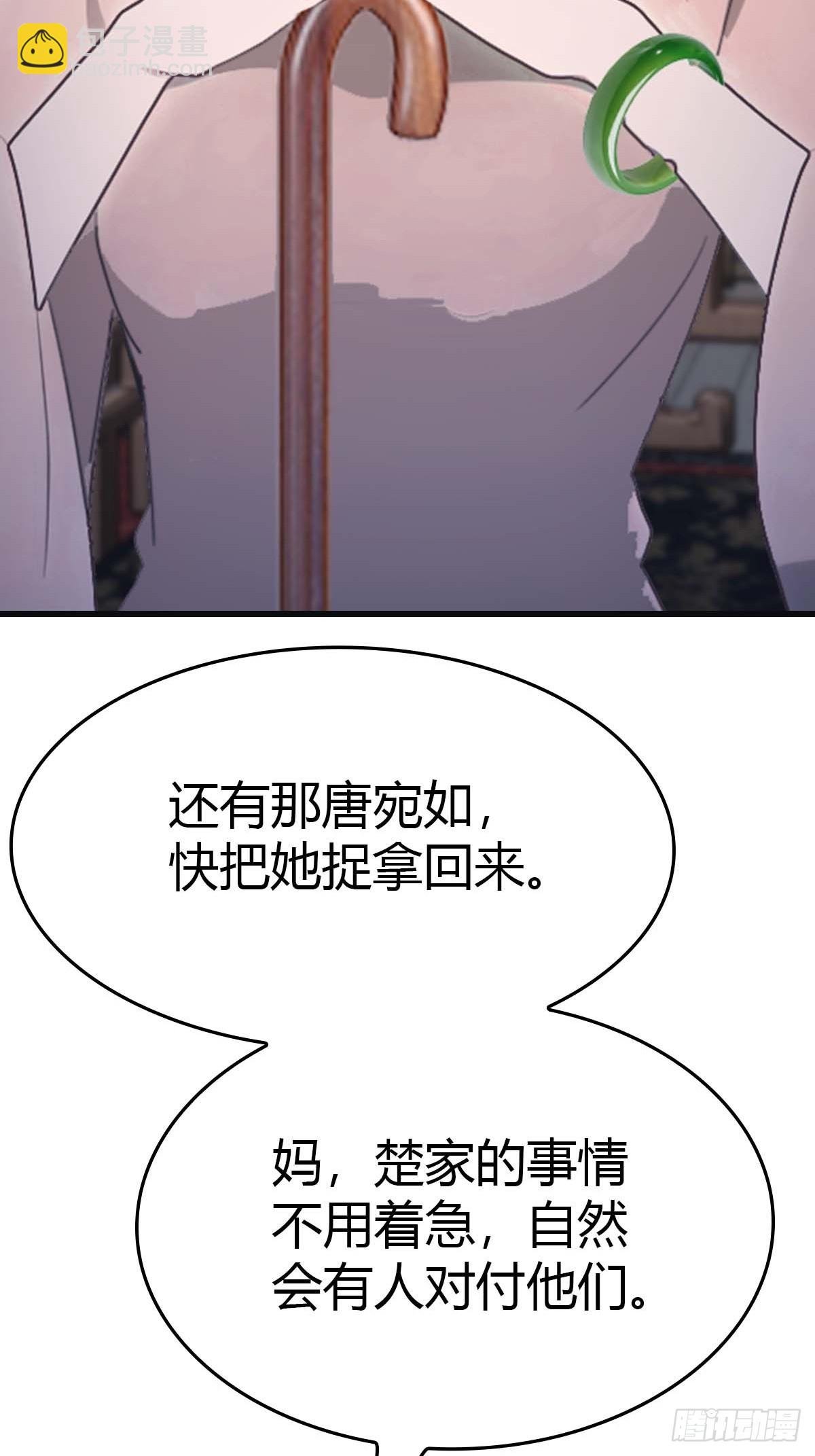 第76话 楚毅死了？