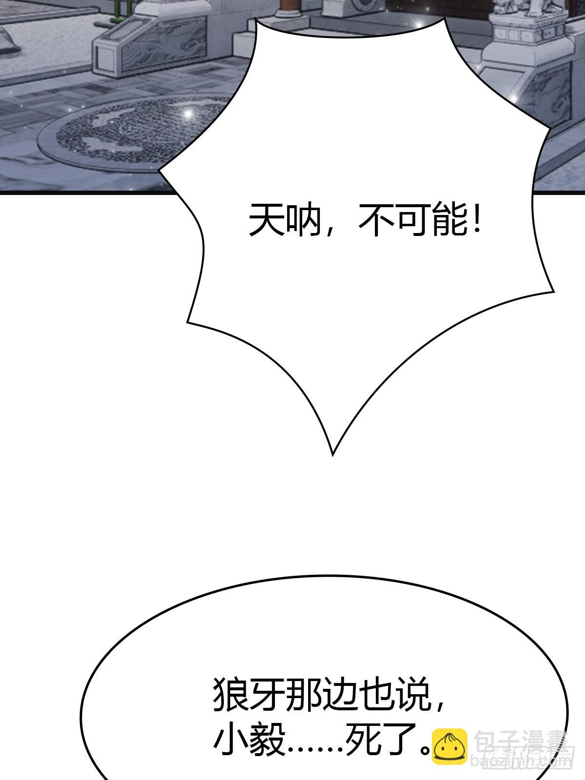 第76话 楚毅死了？