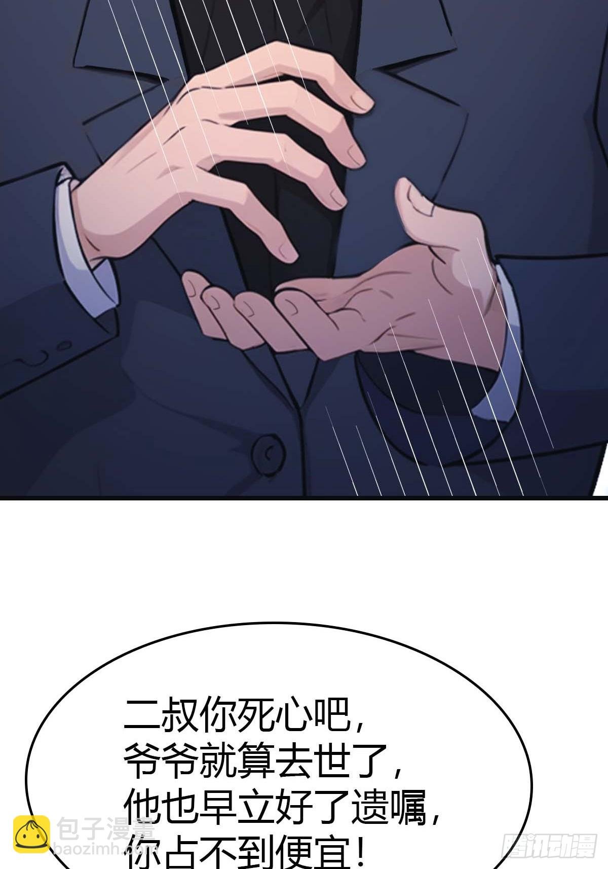 第77话 陈氏集团易主