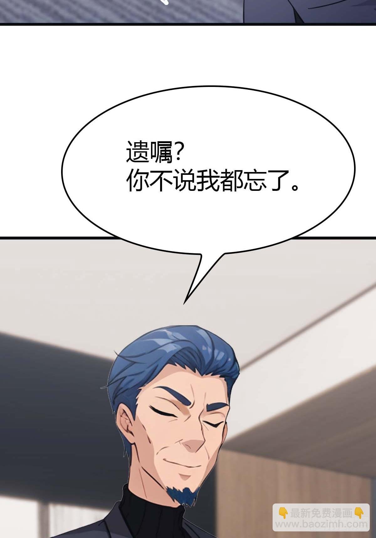 第77话 陈氏集团易主