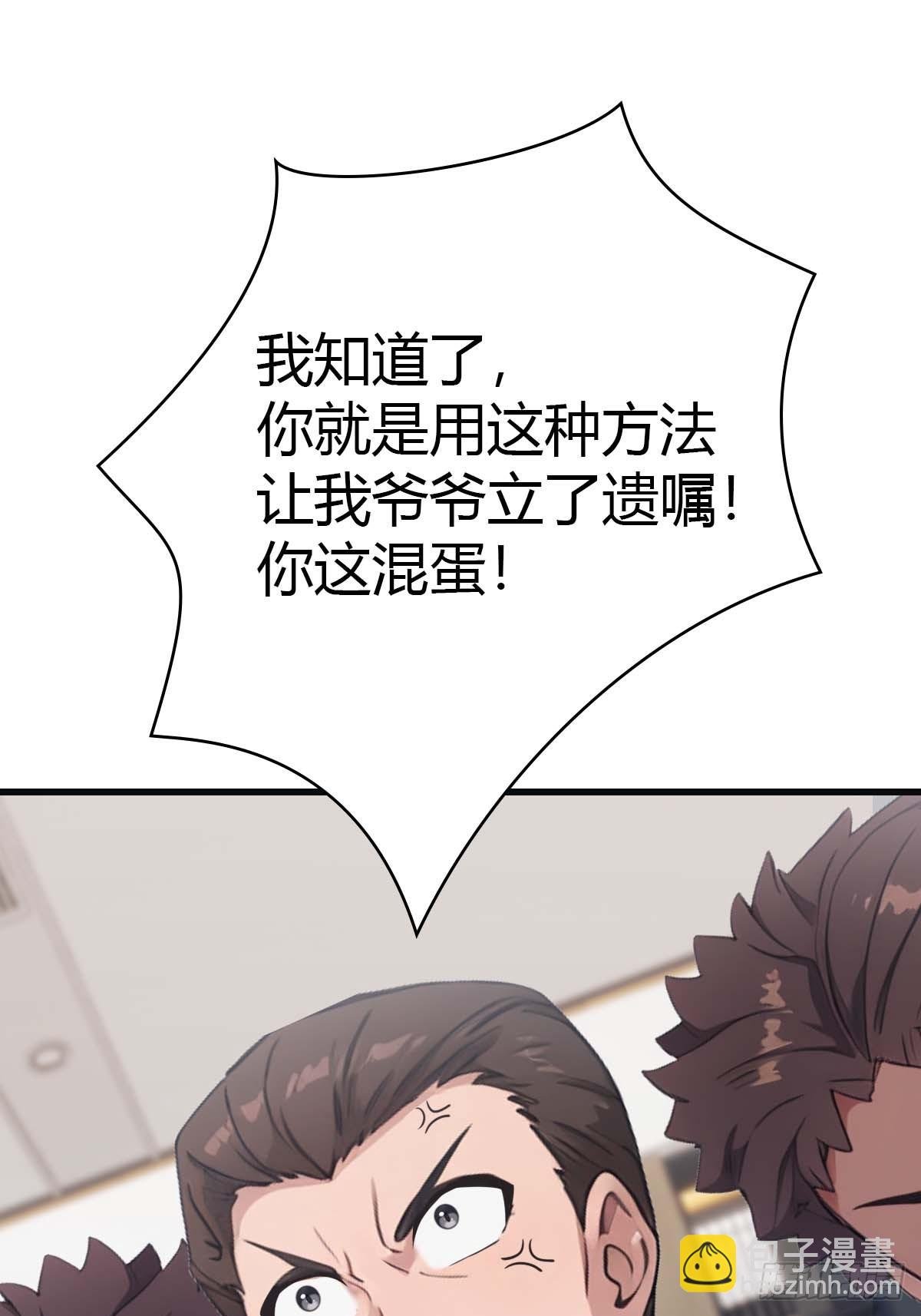第77话 陈氏集团易主