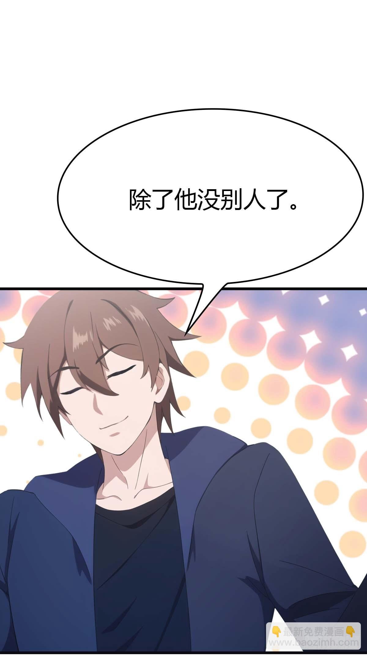 第78话 楚毅重回潜龙山庄
