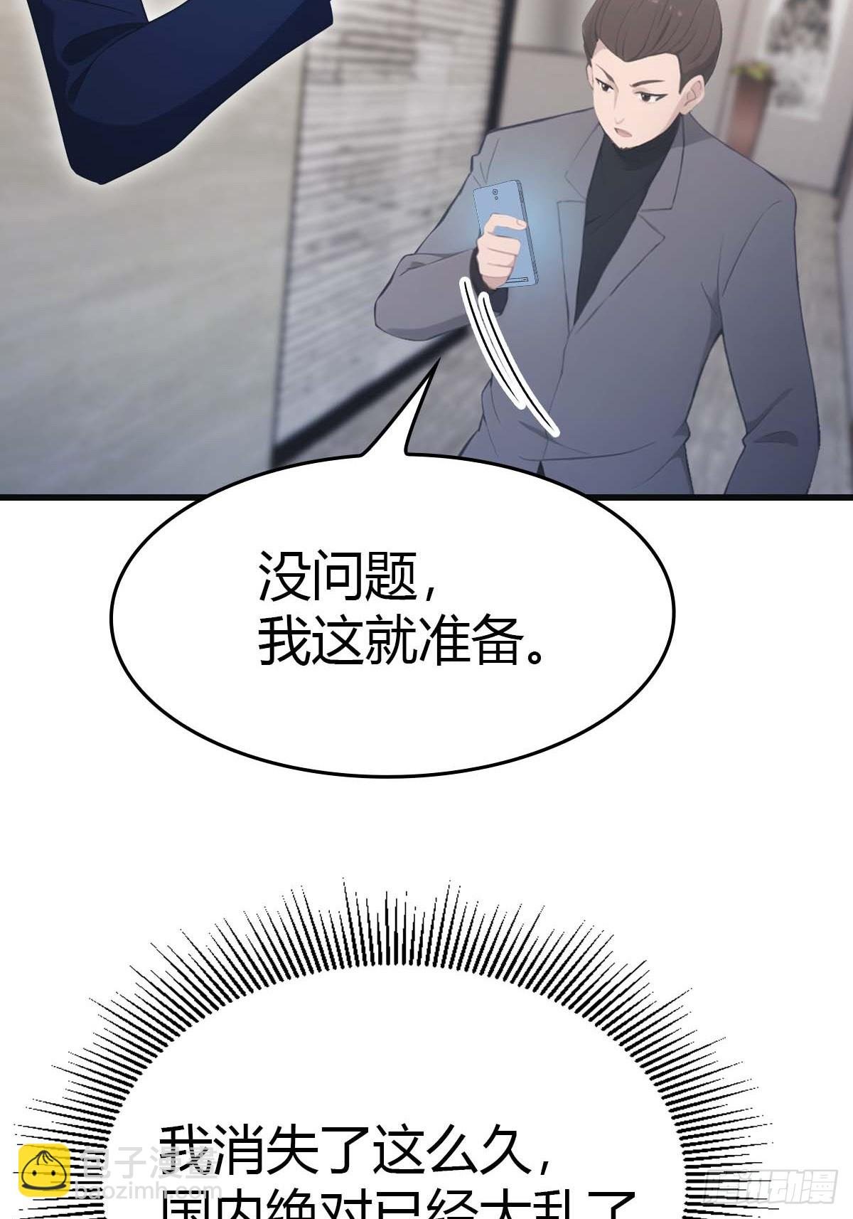 第78话 楚毅重回潜龙山庄