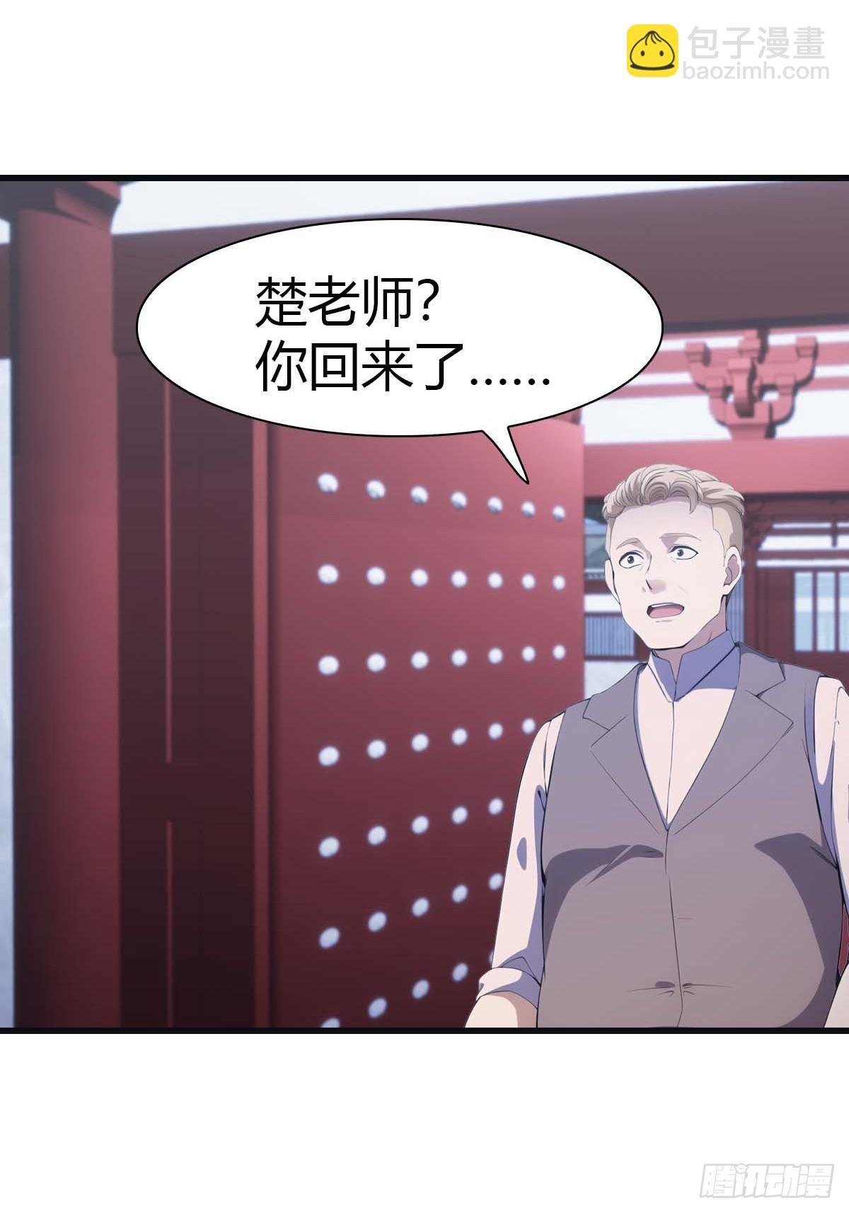 第79话 敢踢我的馆？