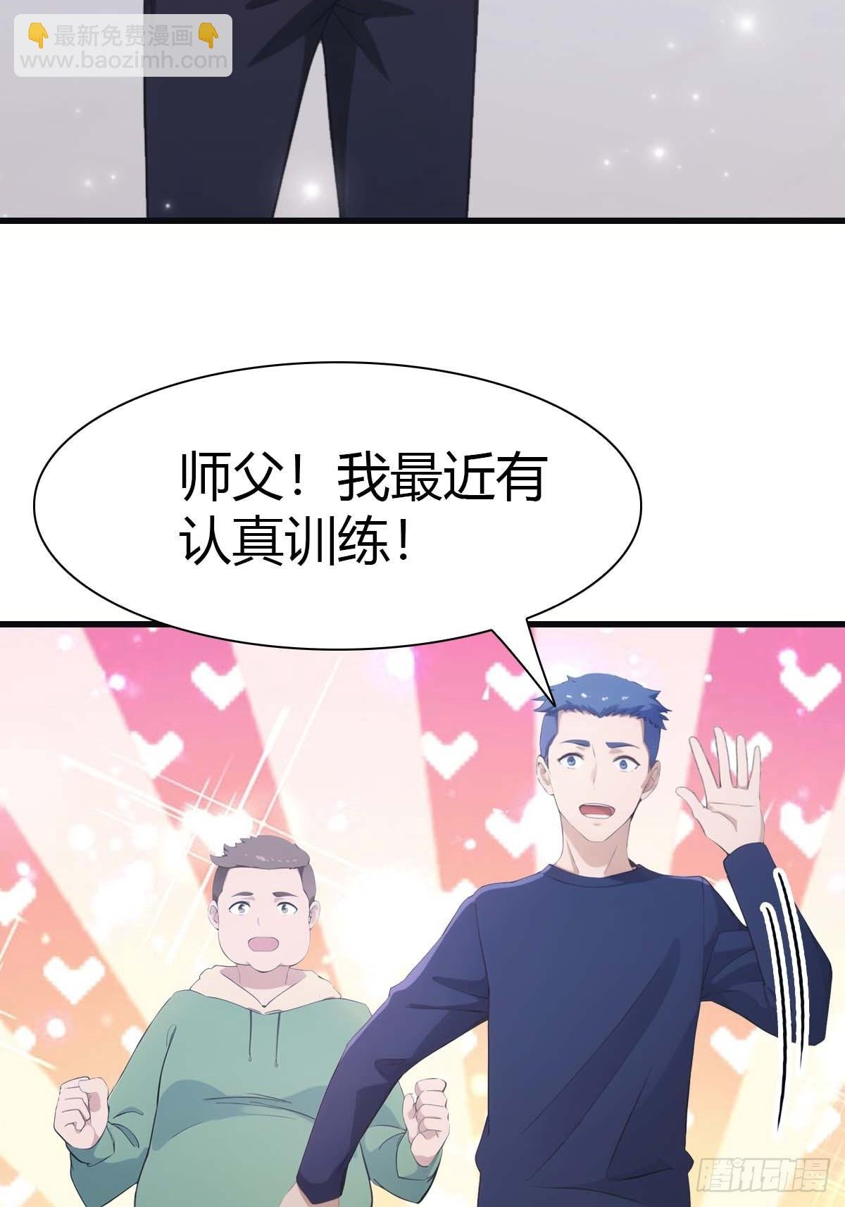 第79话 敢踢我的馆？