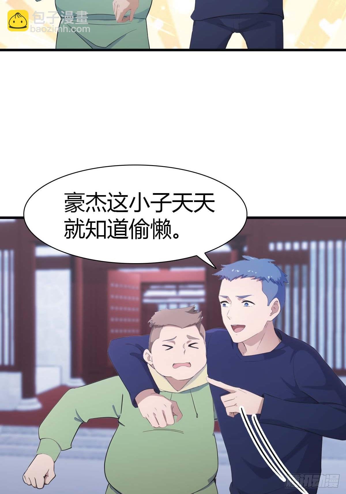 第79话 敢踢我的馆？