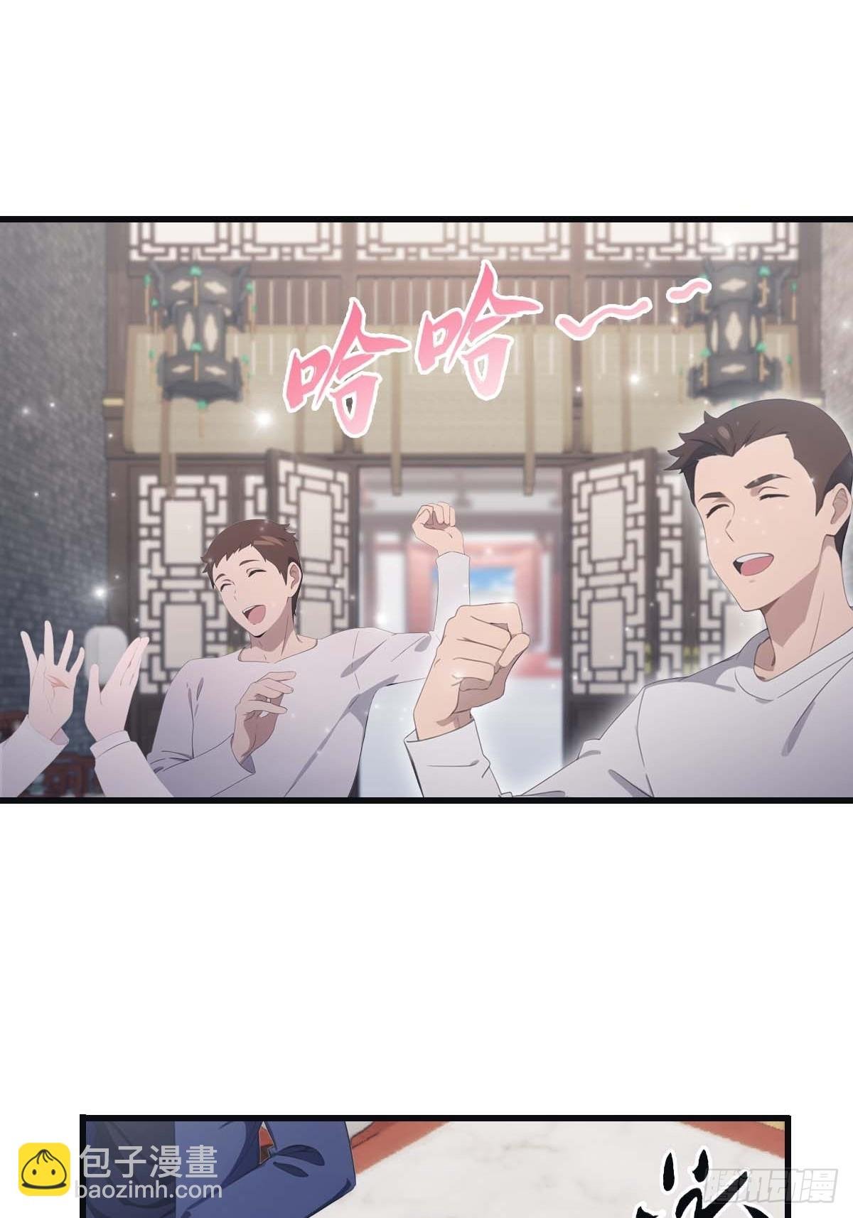 第79话 敢踢我的馆？