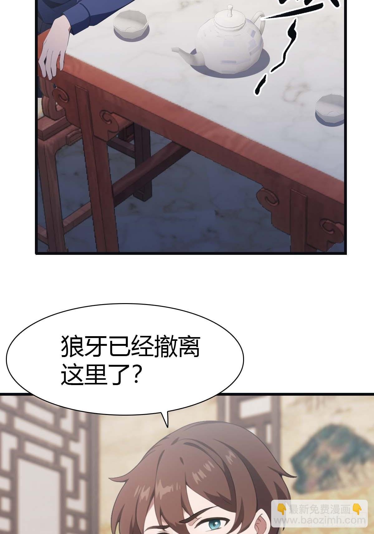 第79话 敢踢我的馆？