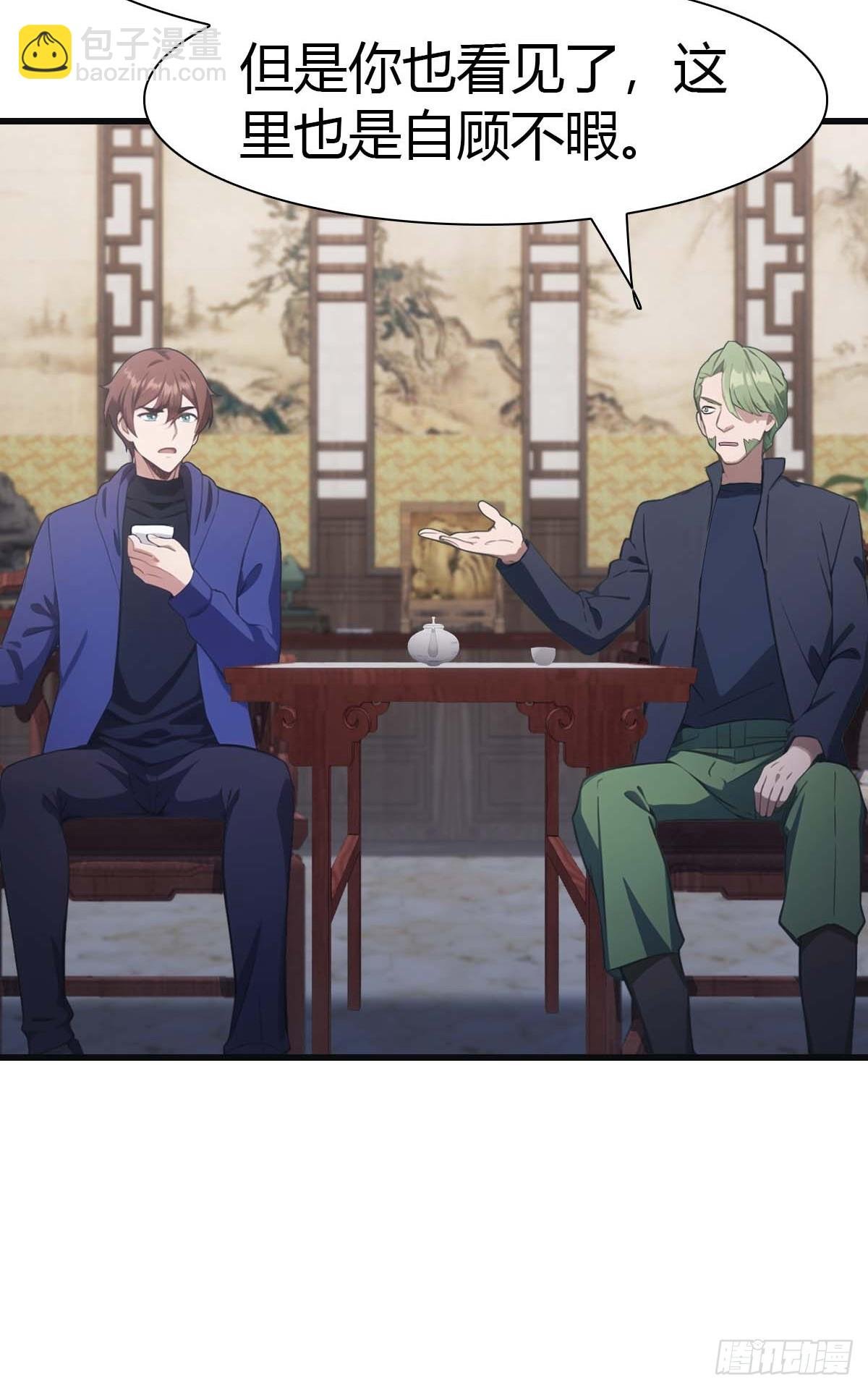 第79话 敢踢我的馆？