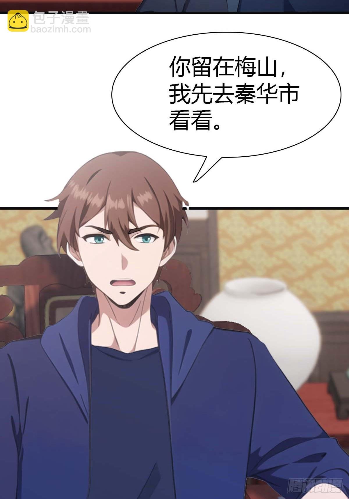 第79话 敢踢我的馆？