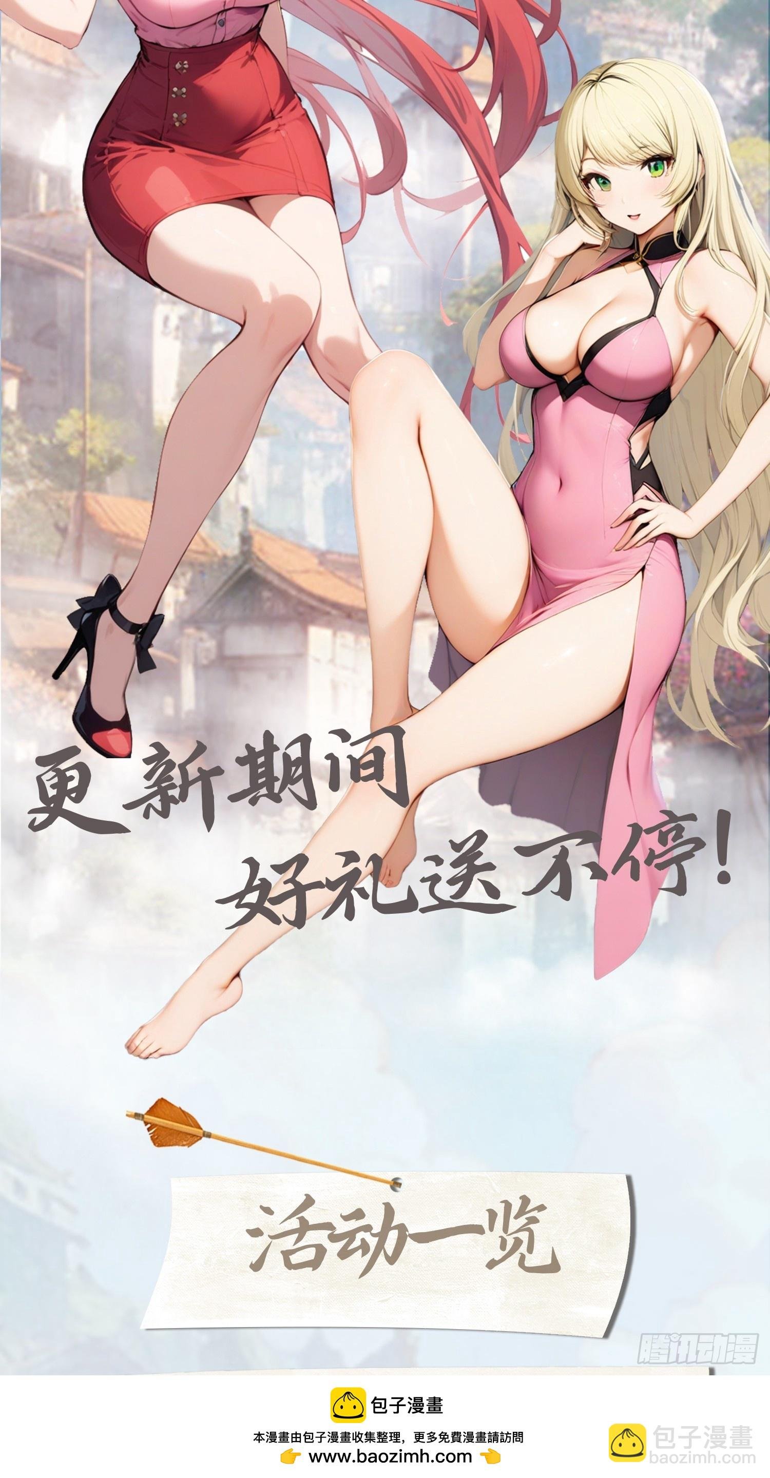 第79话 敢踢我的馆？