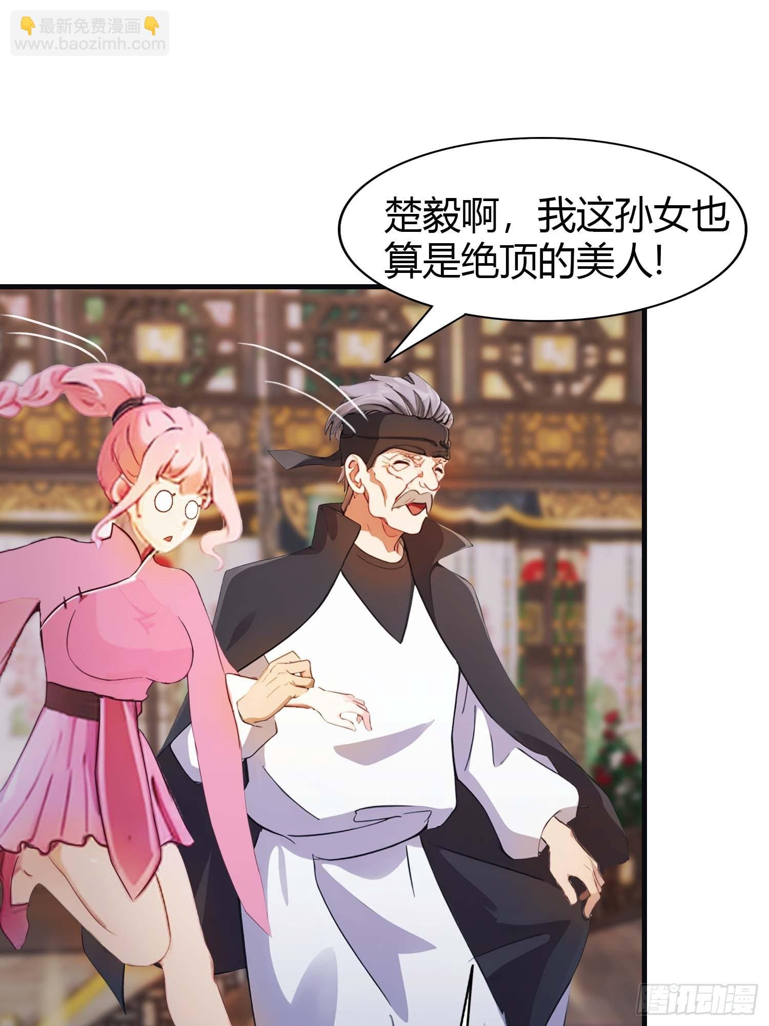第8话 顶尖世家齐临