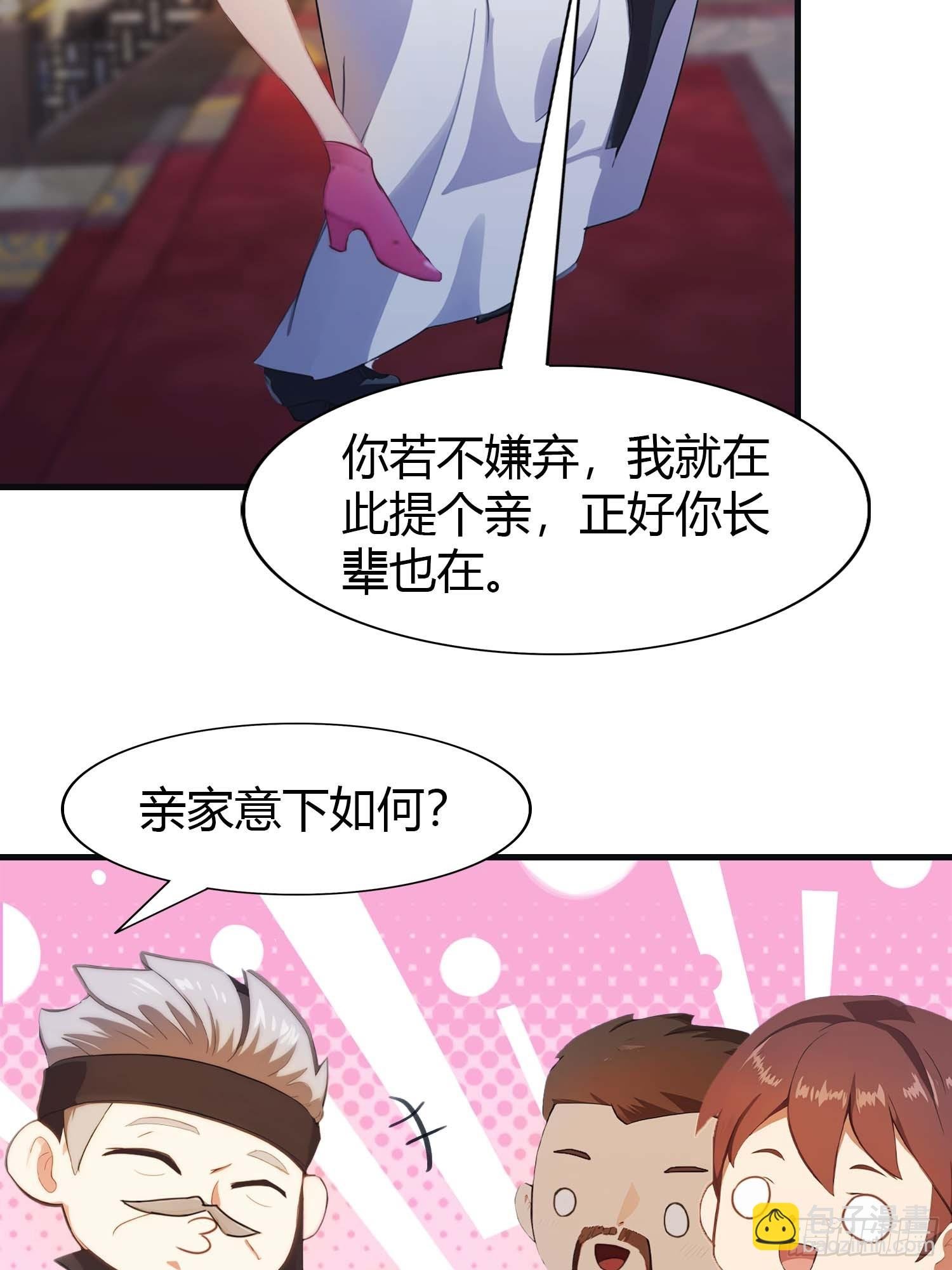 第8话 顶尖世家齐临