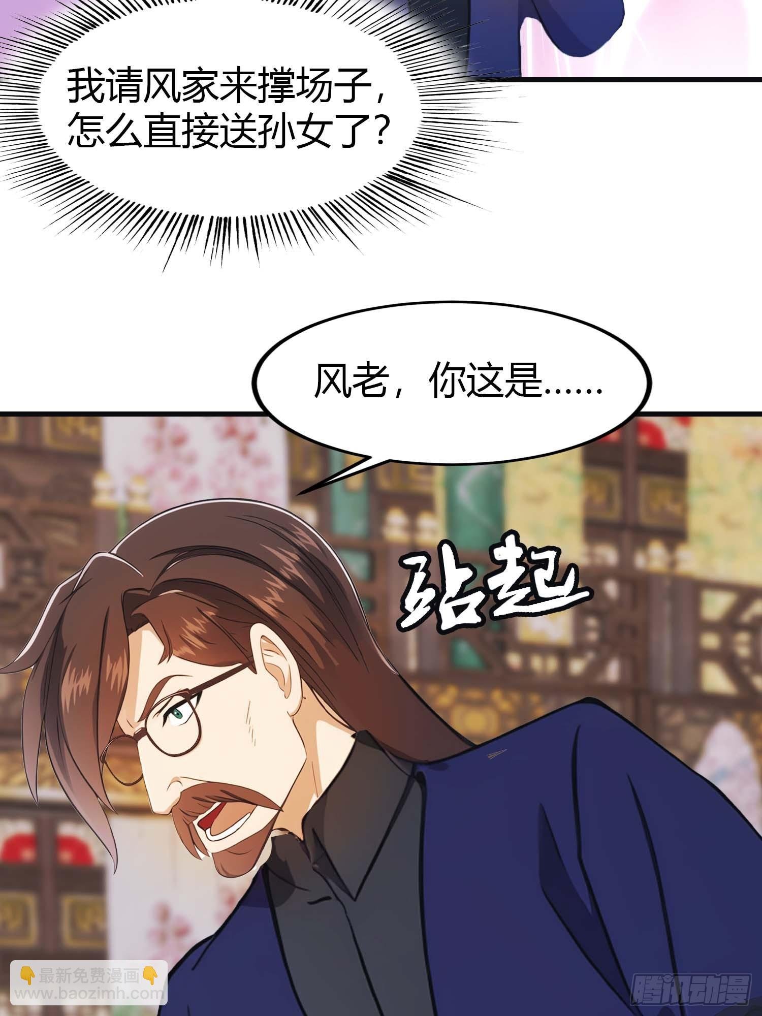 第8话 顶尖世家齐临