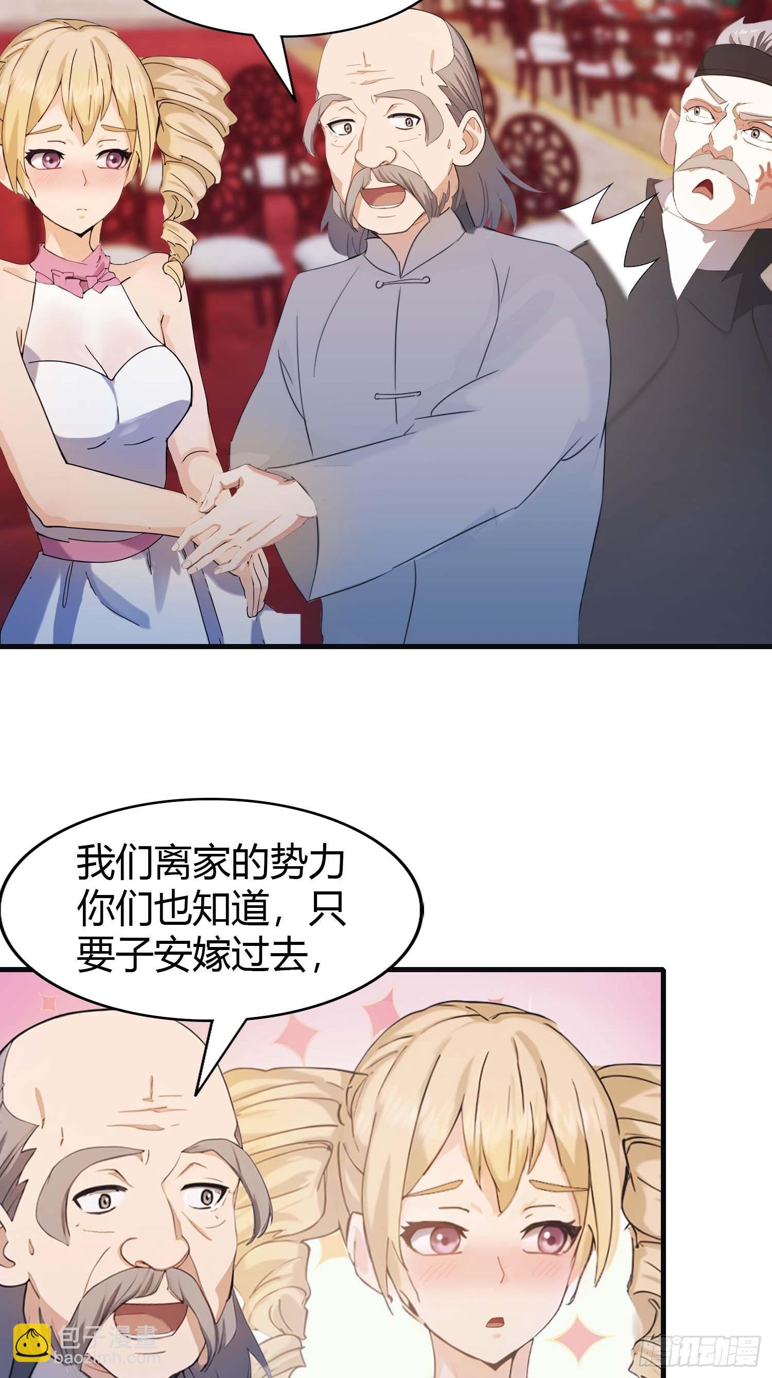 第8话 顶尖世家齐临
