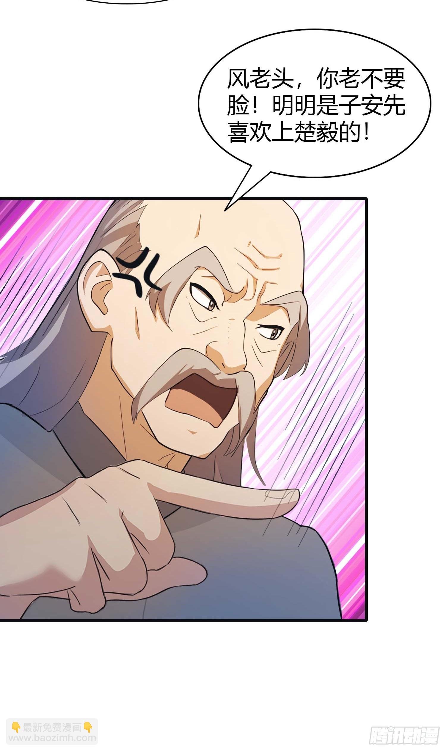第8话 顶尖世家齐临